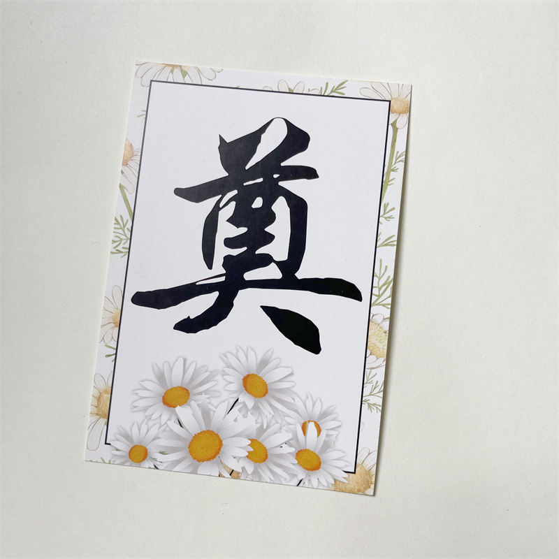 清明节鲜花花束插花卡片奠字白事丧事悼念卡扫墓上坟祭祀包花用品