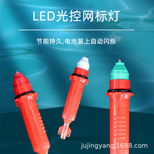 船用LED光控信号闪光浮标灯红绿频闪装电池渔网警防水信号灯