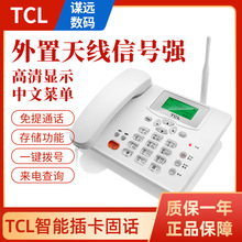 TCL CF203C 无线电信插卡录音座机CDMA家用电话机固话机座式座机