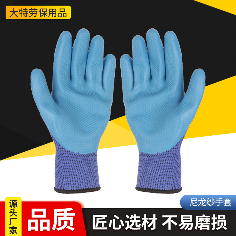 乳胶浸胶手套 机械维修防护耐磨耐用手套 13针透气防滑劳保手套