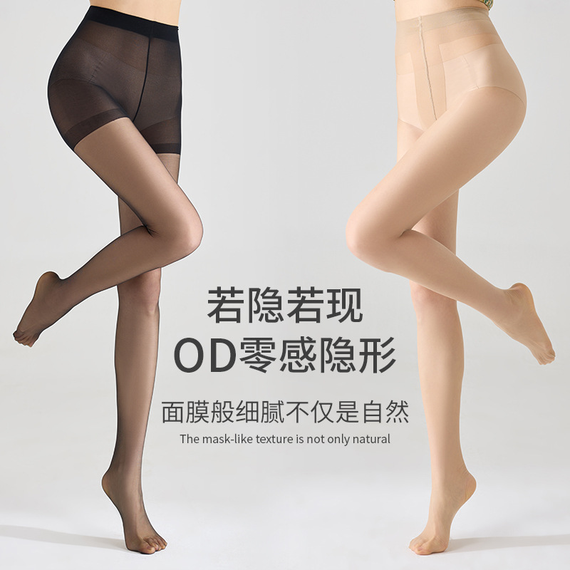 Double-Layer Stockings Light Leg Artifact Female Spring and Summer Nude Feeling Leggings Anti-Snagging Flesh Color Leggings Invisible Pantyhose