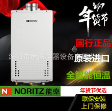 NORITZ能率进口智能恒温热水器GQ-2437WS-H-2室内室外两用天然气