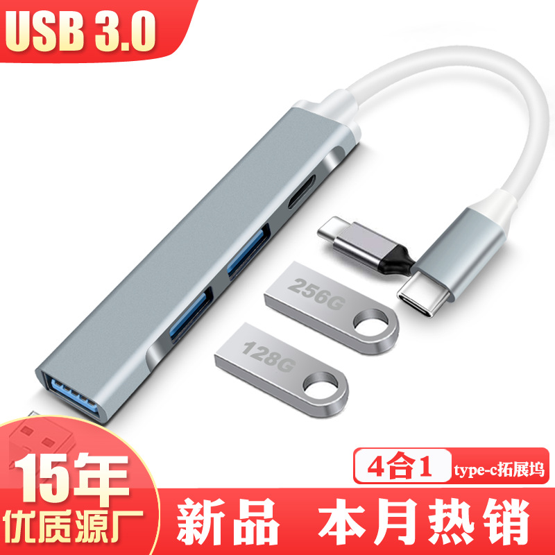 迷你拓展坞USB分线器3.0 HUB集线器4口typeC扩展坞铝合金电脑配件