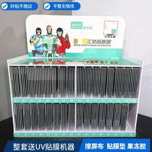 一套可批曲面UV膜配胶水型号齐全曲面屏全系列膜箱适用于曲面屏