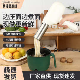 电动手持无线压面机电动家庭面条机家用型电动面条机手持面条机压