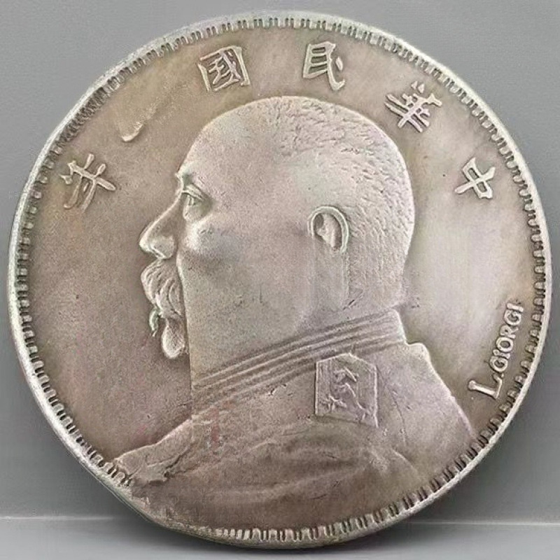 银元袁大头磁铁不吸老物件收藏古玩文玩捡漏民国大洋钱老银元