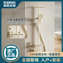 EGNS英歌尼斯套装卫浴花洒全套全铜花洒喷头卫生间淋浴套装