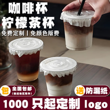 手打柠檬茶杯一次性带盖pet透明简约网红摆摊奶茶杯冷饮塑杯500ml