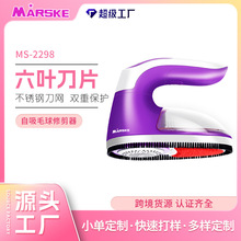 MARSKE MS-2298衣服去毛球器USB充电式旋转手柄180自吸毛球修剪器