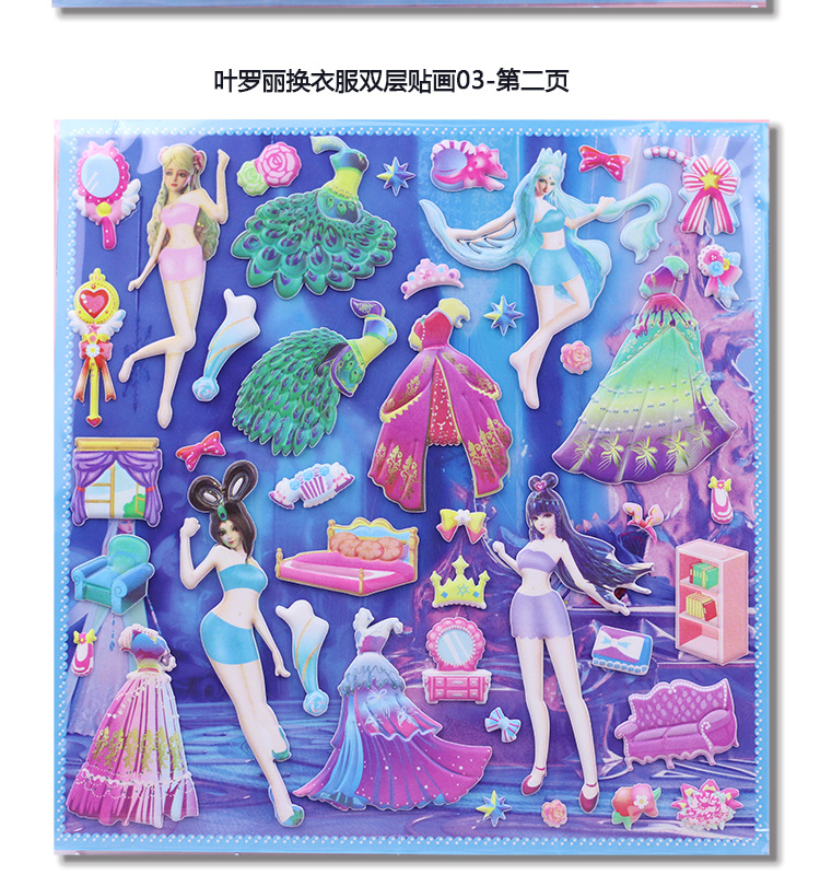 正版双层叶罗丽换装贴画冰公主贴纸女孩益智奖励黏贴儿童玩具批发