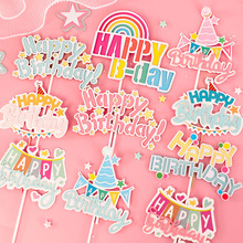 烘焙蛋糕装饰可爱彩色卡通生日插牌彩虹星星气球派对帽儿童HB插件