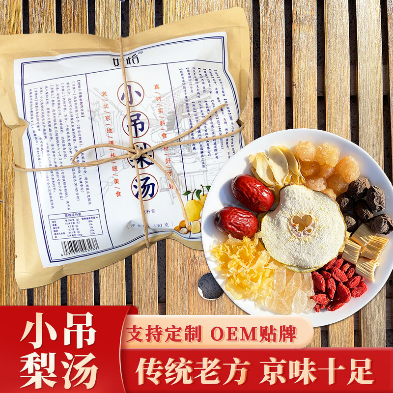 Old Beijing Small Hanging Pear Soup Crystal Sugar Pear Tremella, a Kind of Semi-Transparent White Fungus Pear Soup Cinnamon Wolfberry Red Dates Lily Dark Plum Sweet Drink