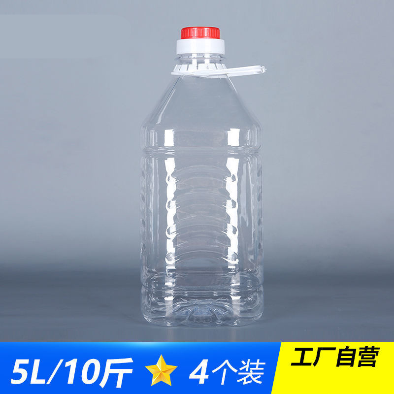 空瓶子塑料瓶1L/2.5L/5L食品级塑料油瓶食用装酒一次性塑料桶批发