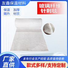 玻璃纤维针刺毯批发隔热玻璃棉板管道墙面保温玻璃棉毡卷厂家现货