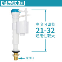 9WOR马桶进水阀配件 老式水箱通用浮球坐便器上水阀开关静音节水