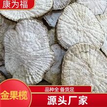 金果榄 地胆 地苦胆 金牛胆 九牛胆 中药材金果榄 各种冷背