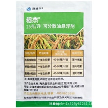 田杂草农药除草剂 稗草100ml近3个月价格谷城县天农农资部4年0618
