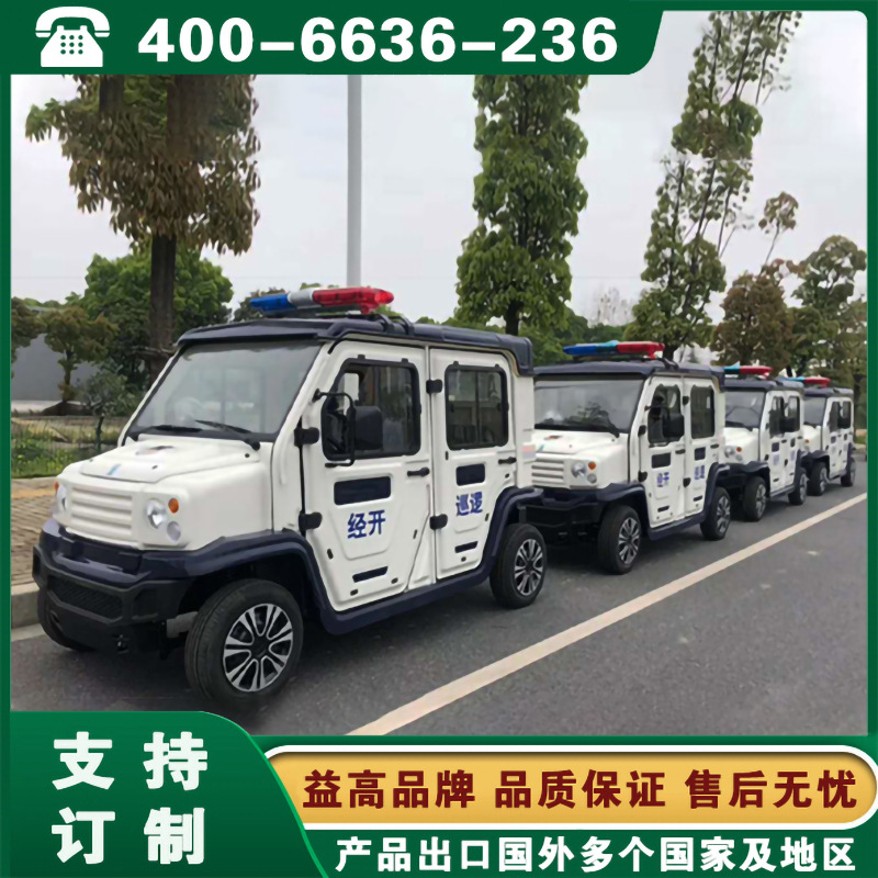 西安益高治安巡逻车4-11座 新疆乌鲁木齐喀什电动巡逻