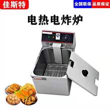 佳斯特电炸炉 新粤海EF-4L 6L 8L 11L商用台式鸡排油炸锅JUSTA