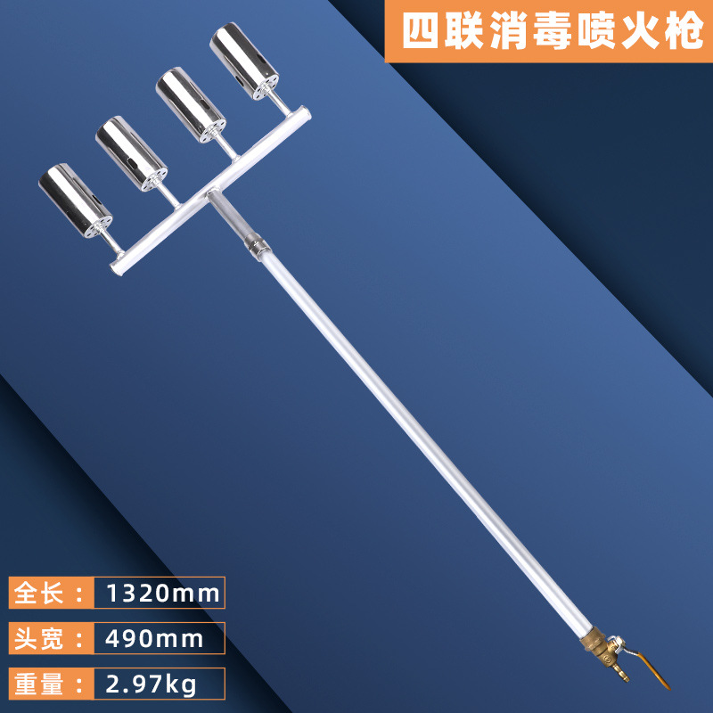 拓森五金工具防水除草火焰枪养殖场猪圈消毒多头液化气高温喷火枪