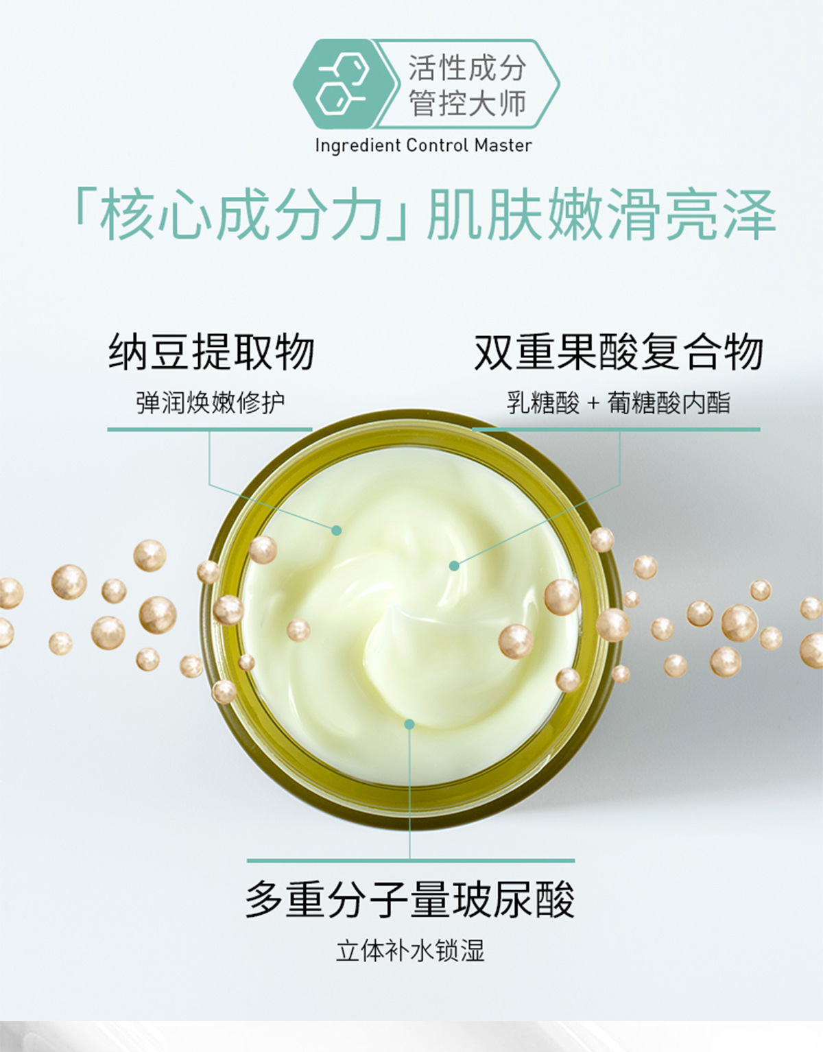 焕活修护乳糖酸面膜焕肤补水修护网红爆品面膜oemodm贴牌代加工