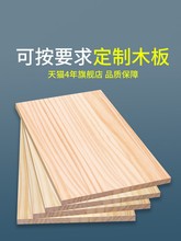 厂家直销一字隔板墙置物架房间装饰收纳架衣柜板任意规格可订