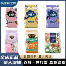 皇品新品经典狗粮猫粮小鲜肉蛋黄冻干宠物双拼粮海洋鱼幼犬粮批发