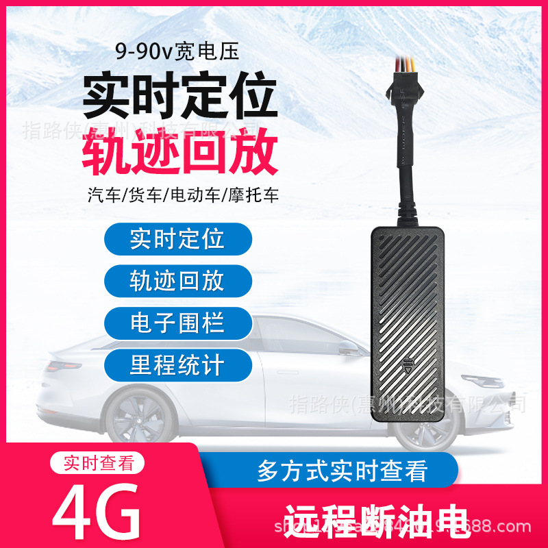 x18汽车摩托车货车电动车gps定位器卫星电瓶防盗车载追跟器断油电