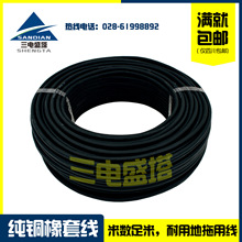 三电盛塔 厂家批发直售 加工 橡套软电缆YC3+1 拖地线 电器线