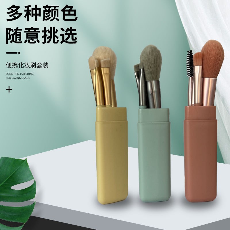 初学者化妆刷5件套装超柔软眼部粉刷学生平价可收纳筒装便携-阿里巴巴