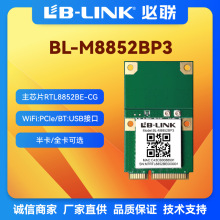 RTL8852be双频5G无线模块wifi6内置笔记本网卡mini PCIE口1AX蓝牙