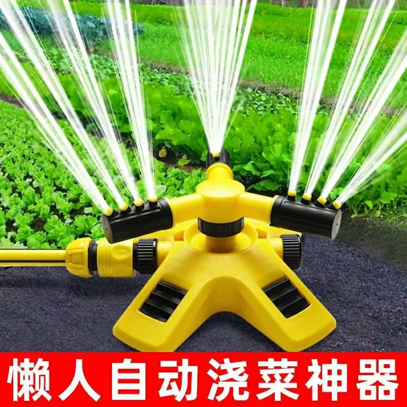 自动旋转洒水器喷水器度洒水园林菜园浇水浇菜坪农用绿化灌溉