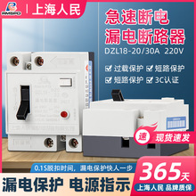 上海人民DZ18-32A家用小型断路器漏电保护开关家用漏电塑壳断路器