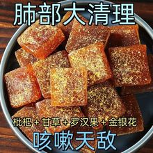 甘枇杷果糕无蔗糖尿零食中老年特产小吃金银花罗汉清凉酸甜