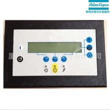 包头阿特拉斯螺杆空压机190007139电脑屏主机面板压缩设备配件190