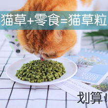 猫草粒猫猫已种好猫罐头饼干磨牙棒鲜肉猫化毛膏猫零食猫咪用品厂