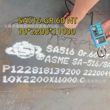 SA516 Gr 60 GR70 12mm 附带材质证明 SA516 GR60 6-60mm 锅炉板