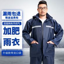 加肥加大号雨衣雨裤套装男士特超大码分体户外电动摩托车骑行雨披