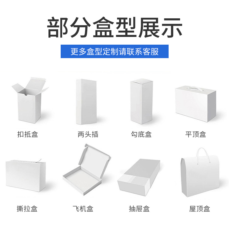 High-End White Card Cosmetics Packaging Box Color Box Customized Exquisite Cosmetics Gift Box Skin Care Products Gift Box Customized Printing