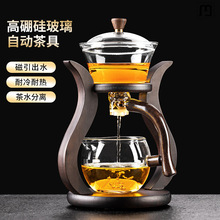 巨纳功夫茶具套装茶壶泡茶家用玻璃全自动磁吸泡茶壶茶杯懒人泡茶