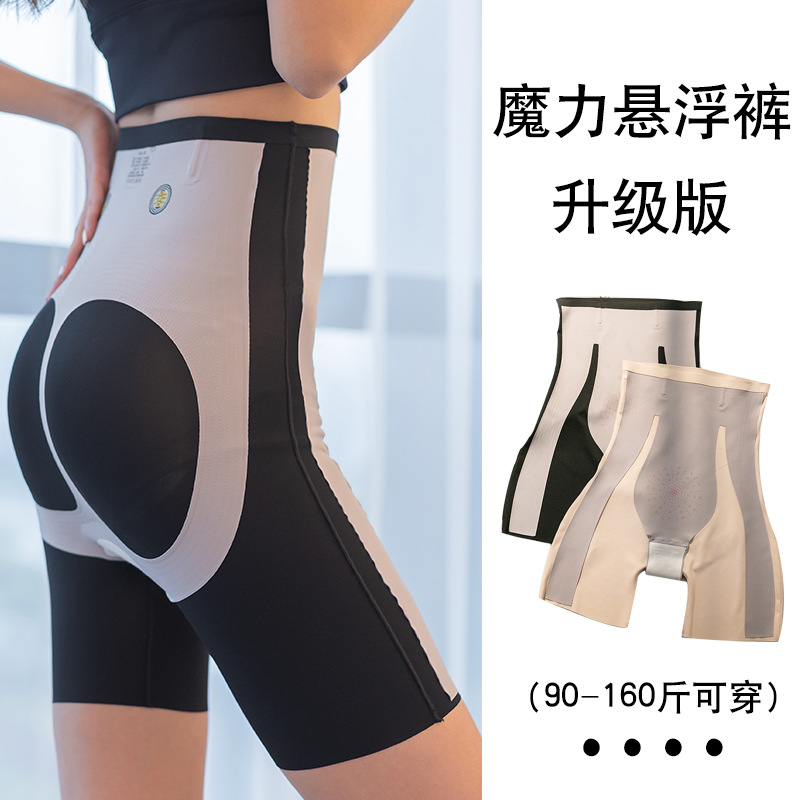 春季新款魔力悬浮裤女高腰收腹磁疗提臀芭比五分无痕塑身打底裤