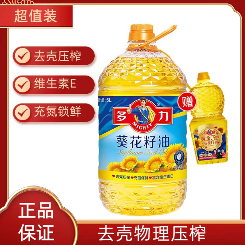 多力葵花籽油5升大桶 送238ml小瓶装压榨健康好油食用油-阿里巴巴