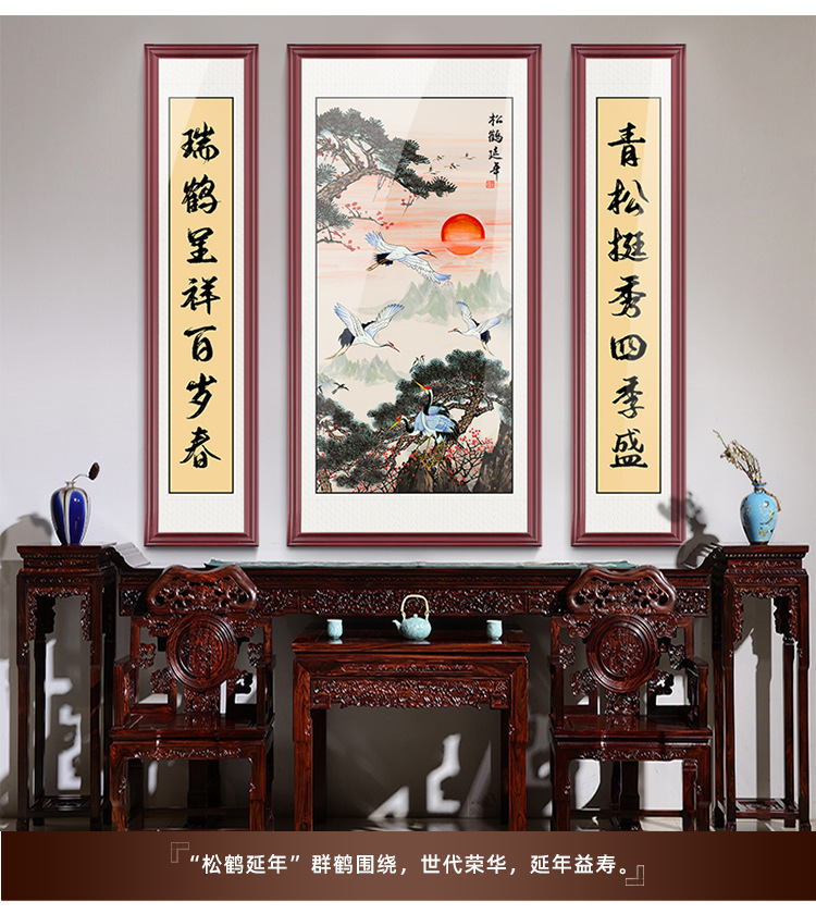 鸿运当头三联中堂画客厅挂画农村堂屋大气国画山水画贺寿对联字画