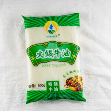 精炼牛油纯牛油块商用重庆火锅底料麻辣烫板面整箱调食用火炼牛油