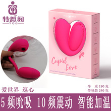 lovingword爱世界逗心吮吸震动加温按摩器女用自慰器跳蛋情趣用品