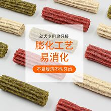 狗狗零食补钙营养狗狗磨牙棒骨头耐咬小狗磨牙棒幼犬泰迪博美比熊