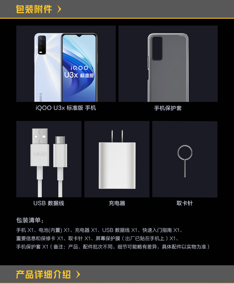vivo iqoo u3x 5g版 全网通千元大电池爱酷 学生老人智能手机批发