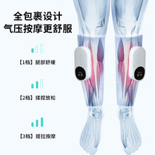 充电气压腿部按摩器缓解疼痛肌肉腿空气波按摩仪腿部热敷按摩器