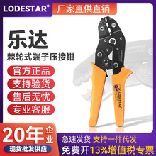 LODESTAR乐达 L214191棘轮式绝缘端子多功能省力剥线网线压线钳