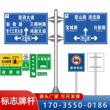 道路交通标志牌单双悬臂标志杆指示牌供公路限高限速警示牌监控杆
